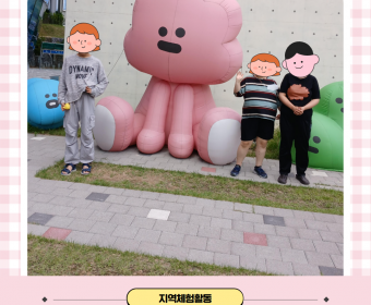 7월_통합돌봄센터 지역체험활동